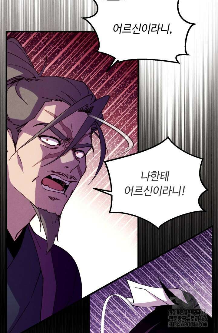 비뢰도 191화 9