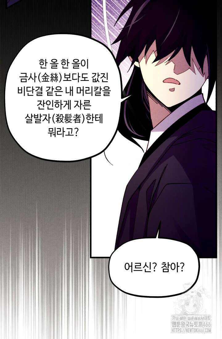 비뢰도 191화 10