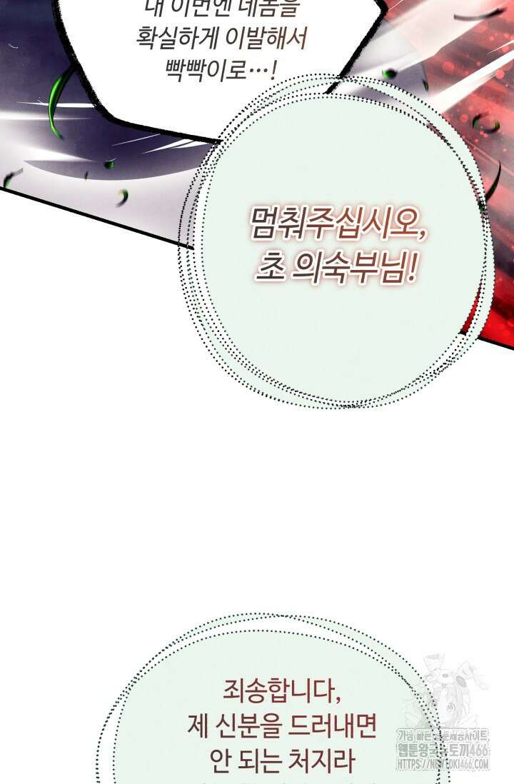 비뢰도 191화 14