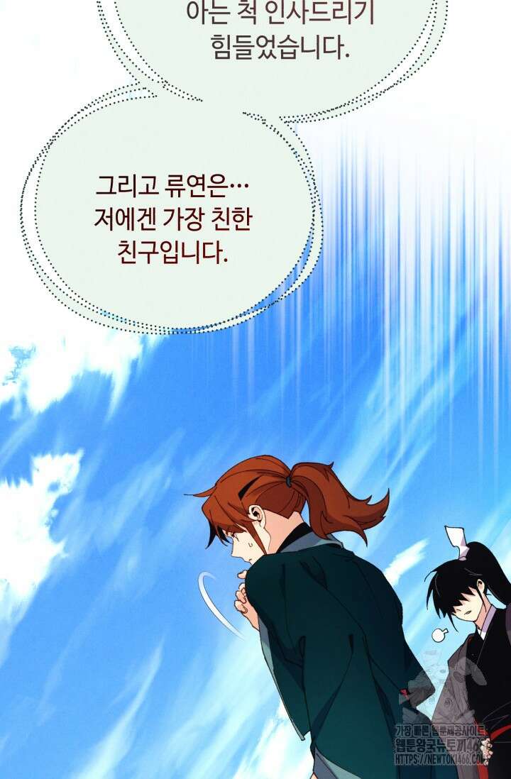 비뢰도 191화 15