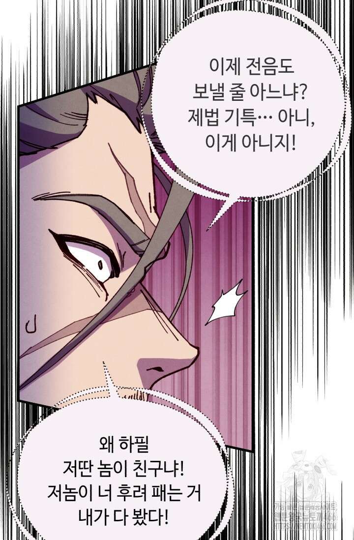 비뢰도 191화 17