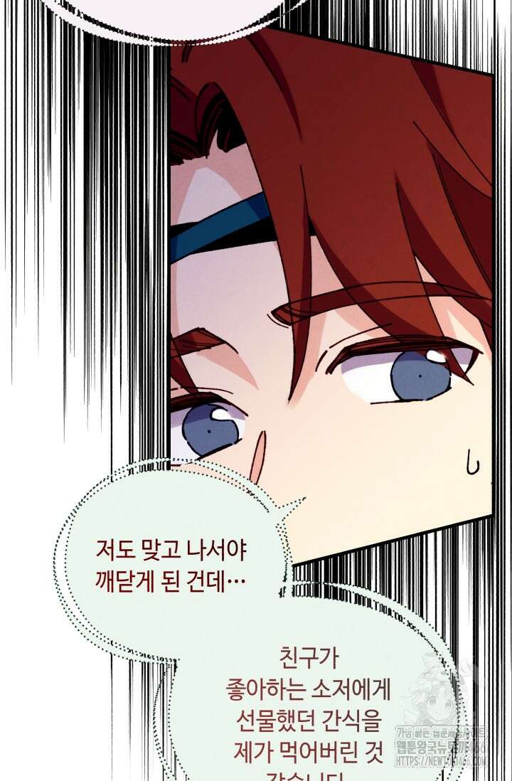 비뢰도 191화 18