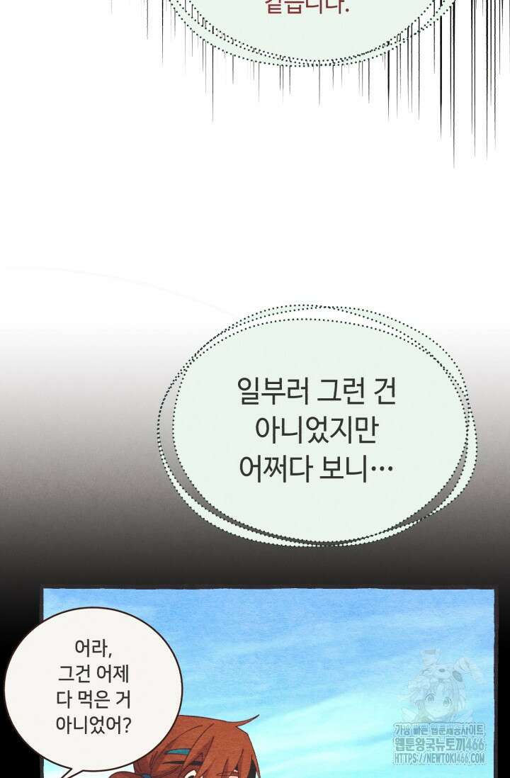 비뢰도 191화 19