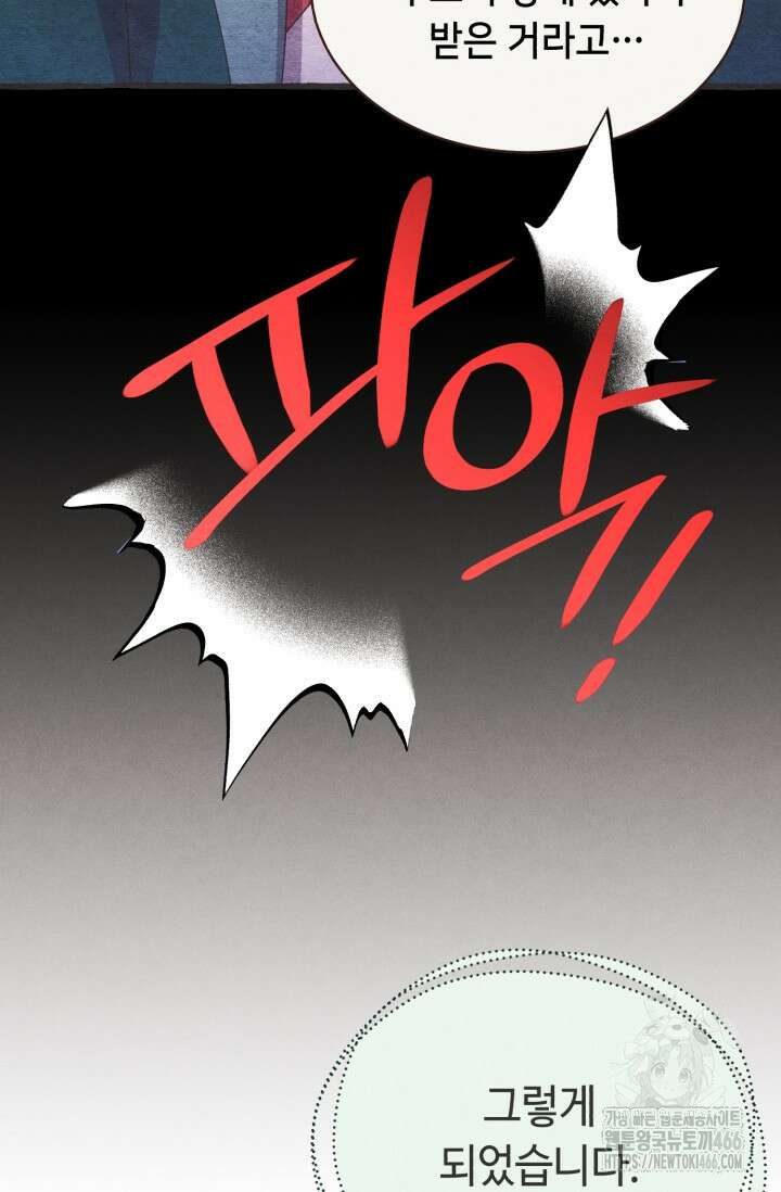 비뢰도 191화 22