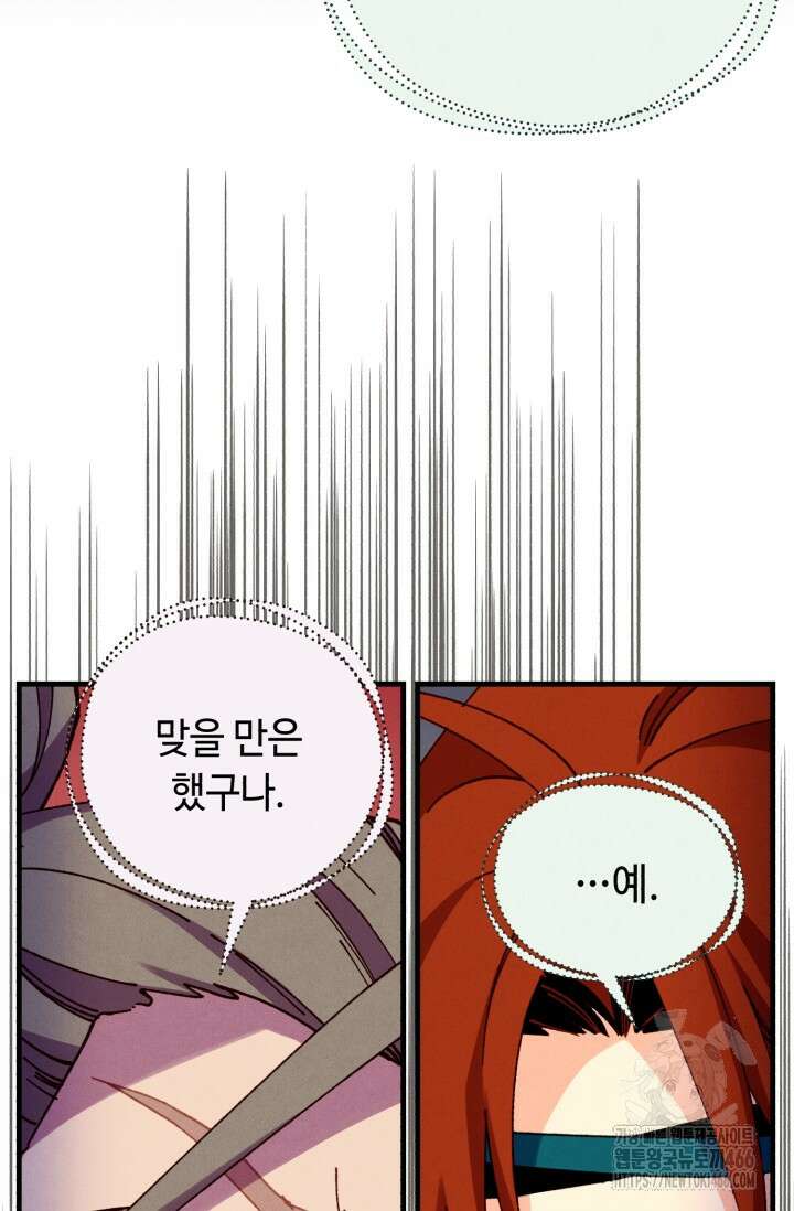 비뢰도 191화 23