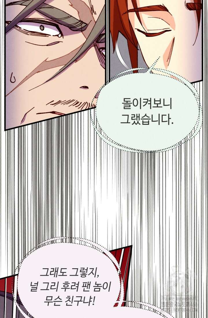 비뢰도 191화 24