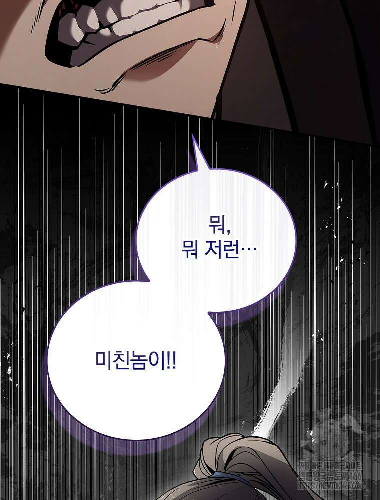 환생표사 96화 7