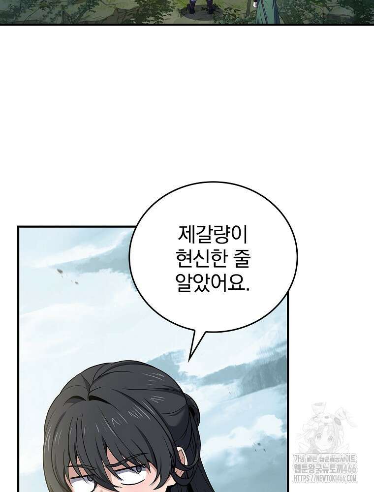 환생표사 96화 11