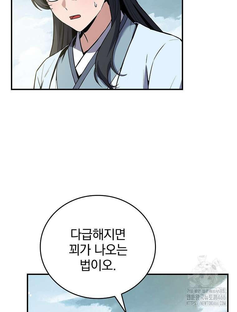 환생표사 96화 12