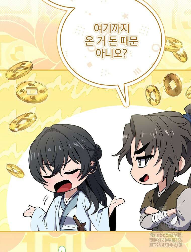 환생표사 96화 15