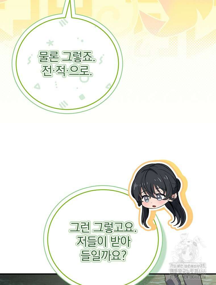 환생표사 96화 16