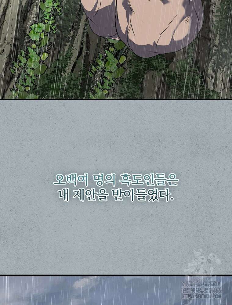 환생표사 96화 24