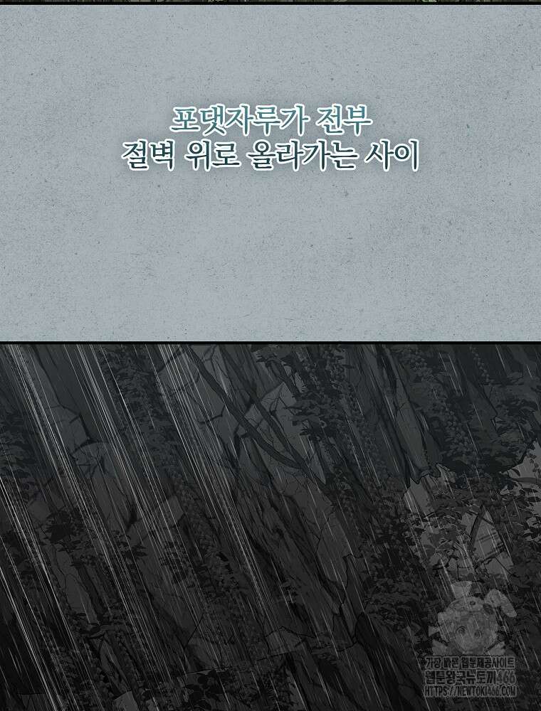 환생표사 96화 26