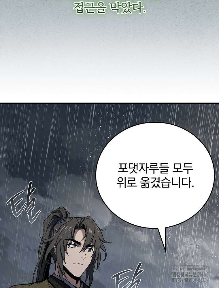 환생표사 96화 29