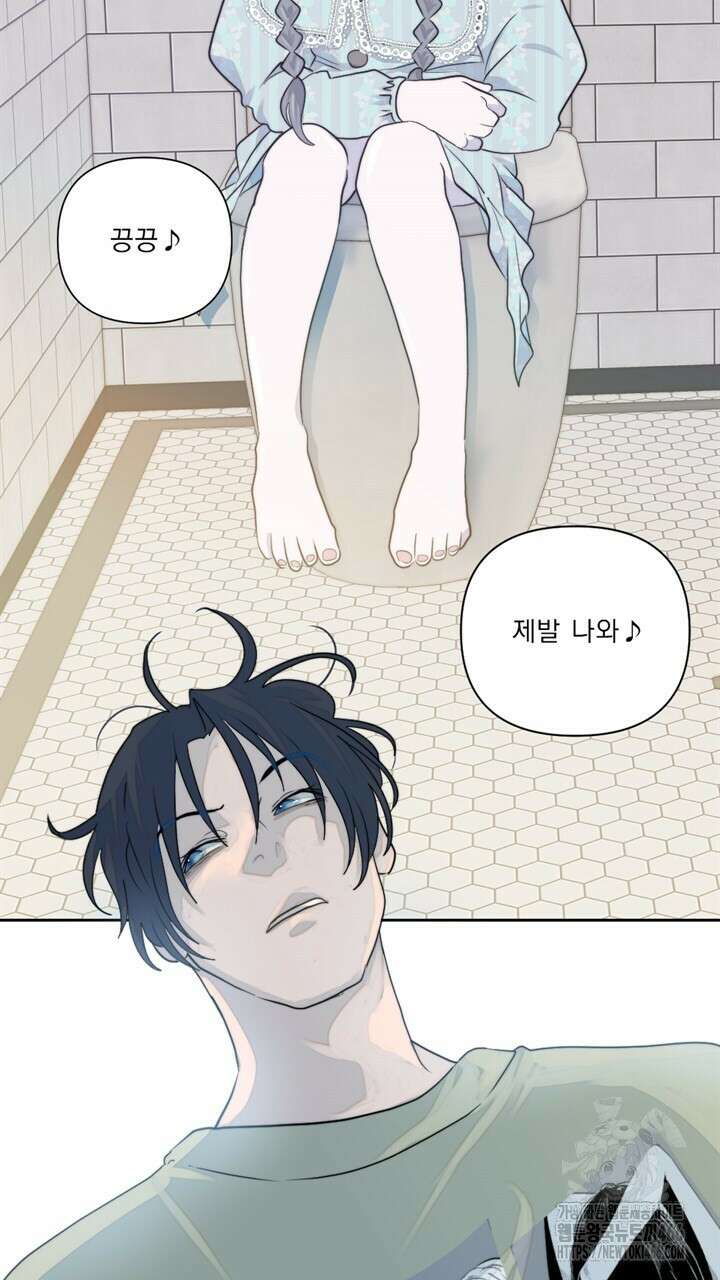 집어삼키는 14화 3