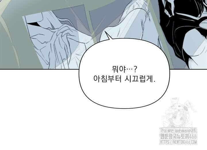 집어삼키는 14화 4