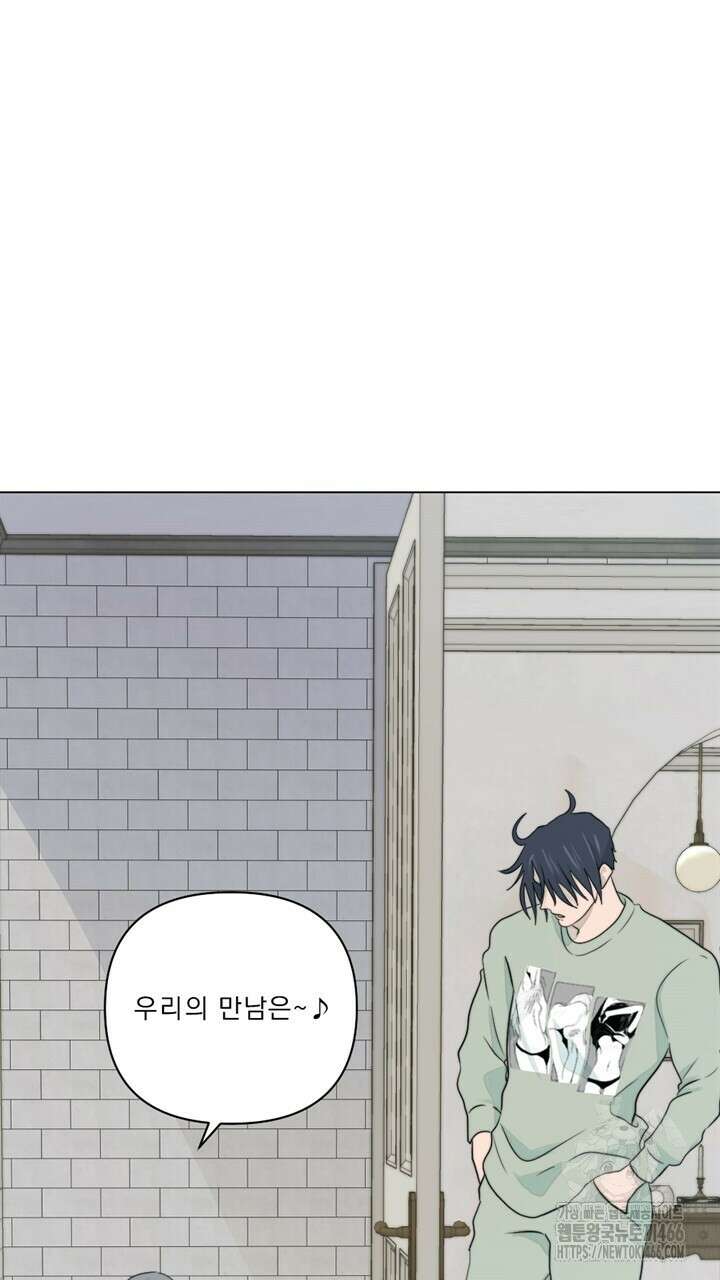 집어삼키는 14화 5
