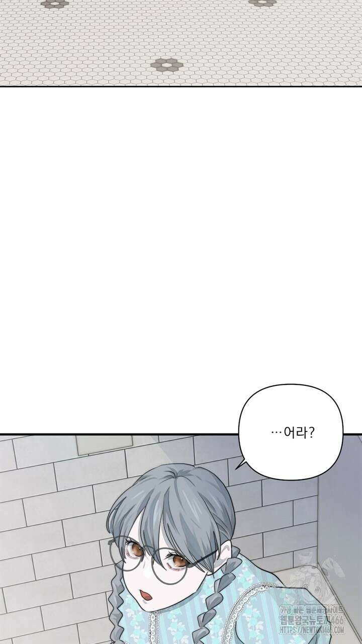 집어삼키는 14화 7
