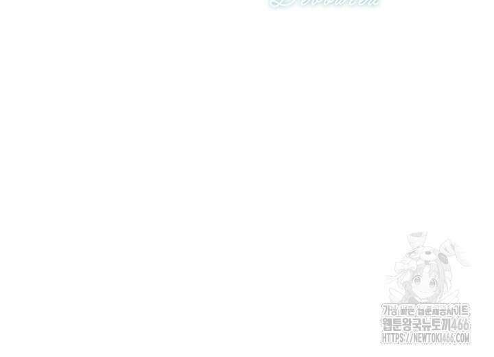 집어삼키는 14화 10