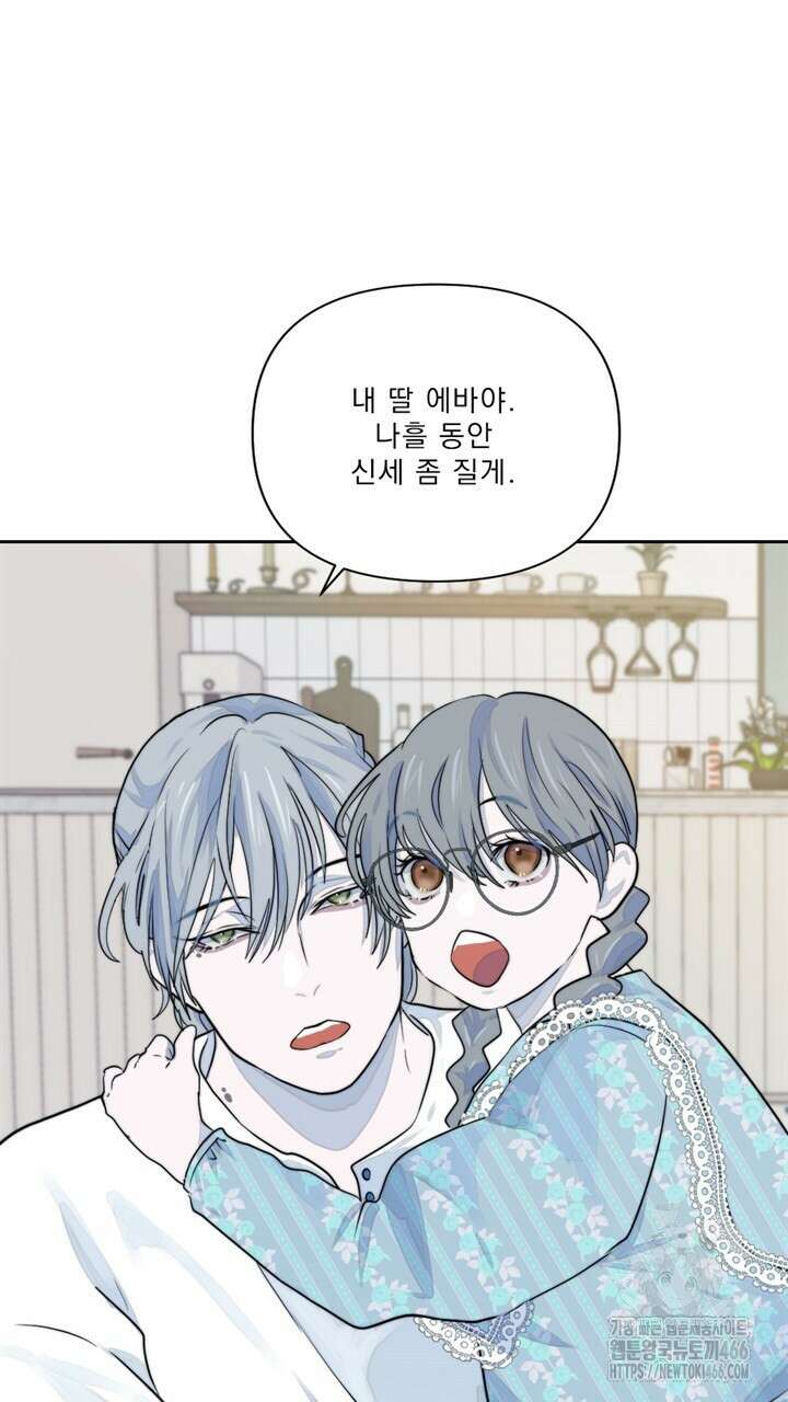 집어삼키는 14화 11