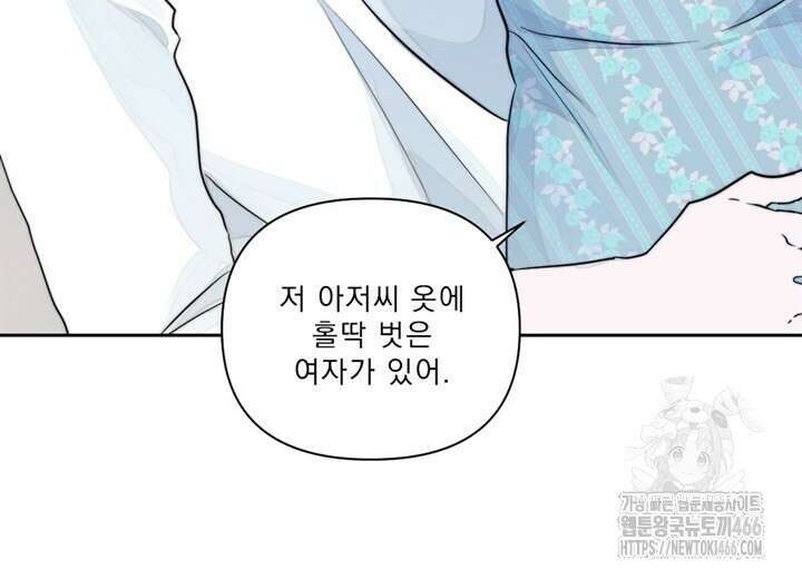 집어삼키는 14화 12