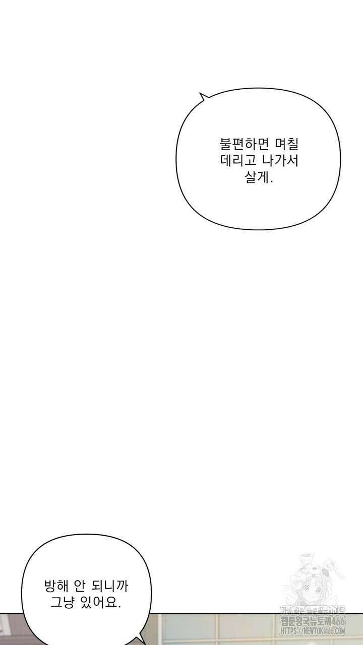 집어삼키는 14화 13