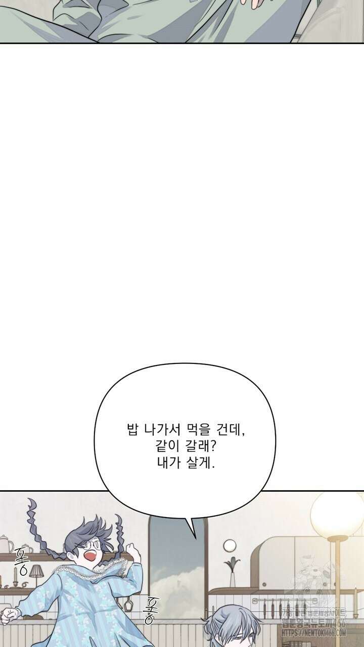 집어삼키는 14화 15