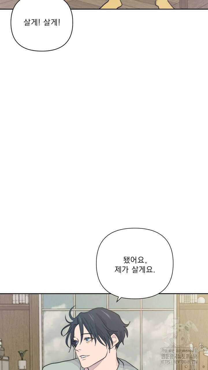 집어삼키는 14화 17