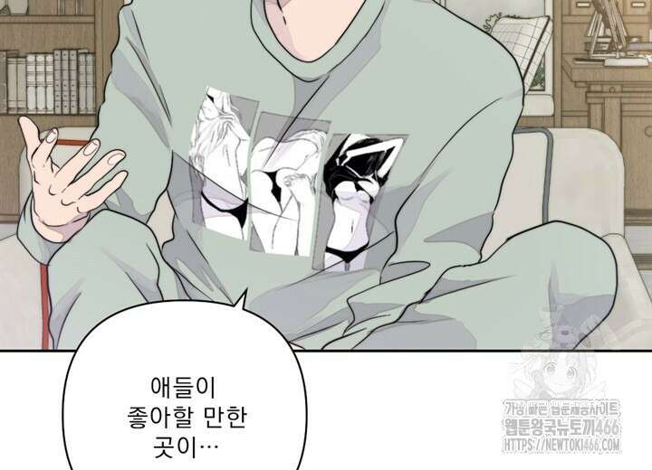 집어삼키는 14화 18