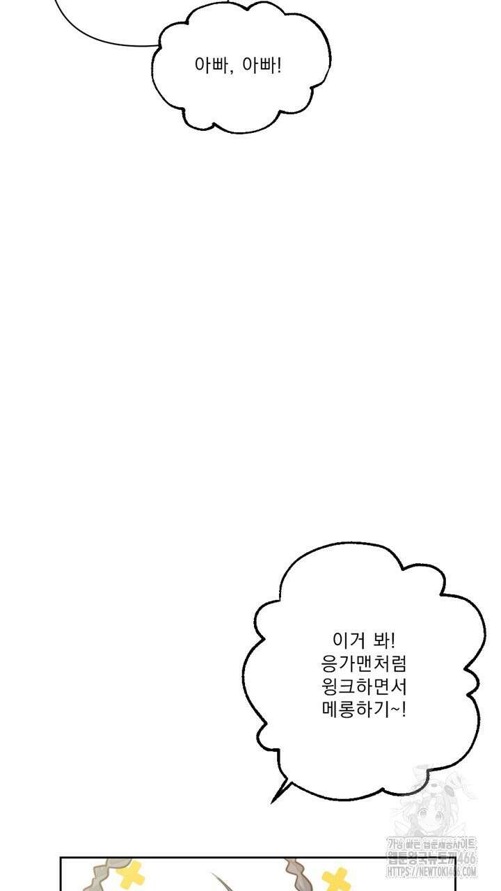 집어삼키는 14화 19