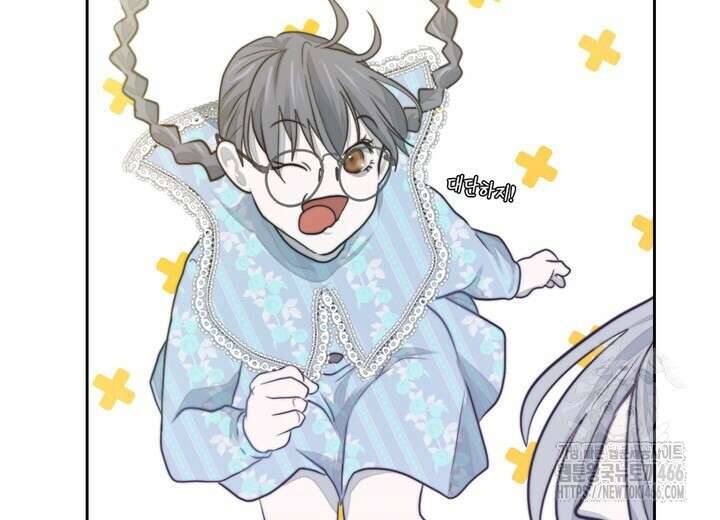 집어삼키는 14화 20