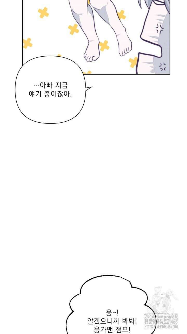 집어삼키는 14화 21