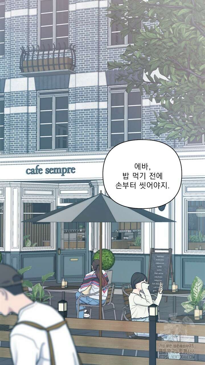 집어삼키는 14화 25
