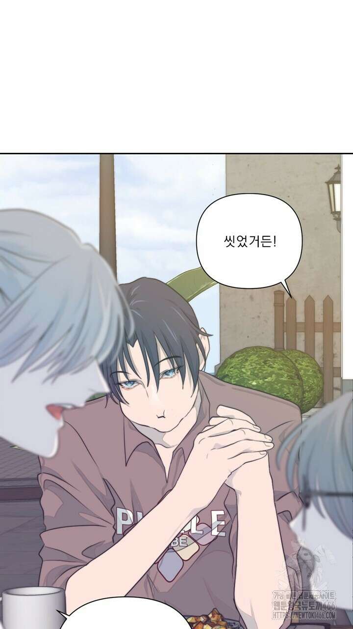 집어삼키는 14화 27