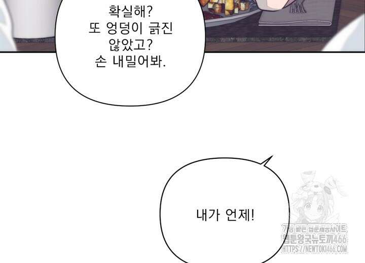 집어삼키는 14화 28