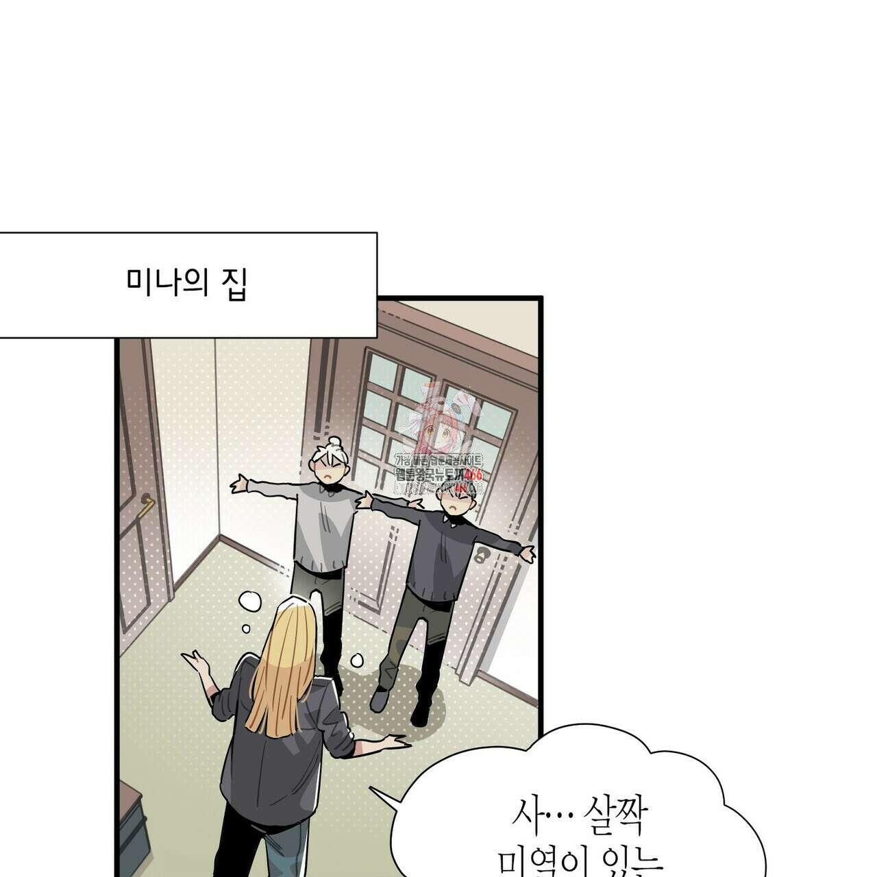 저주를 처벌하는 법 40화 1