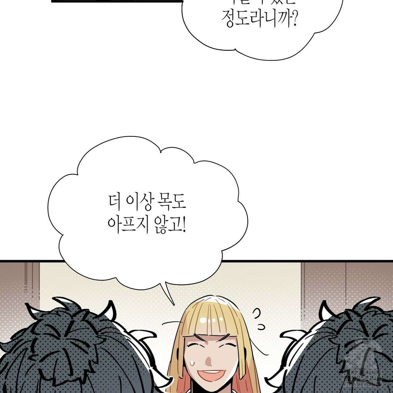 저주를 처벌하는 법 40화 2