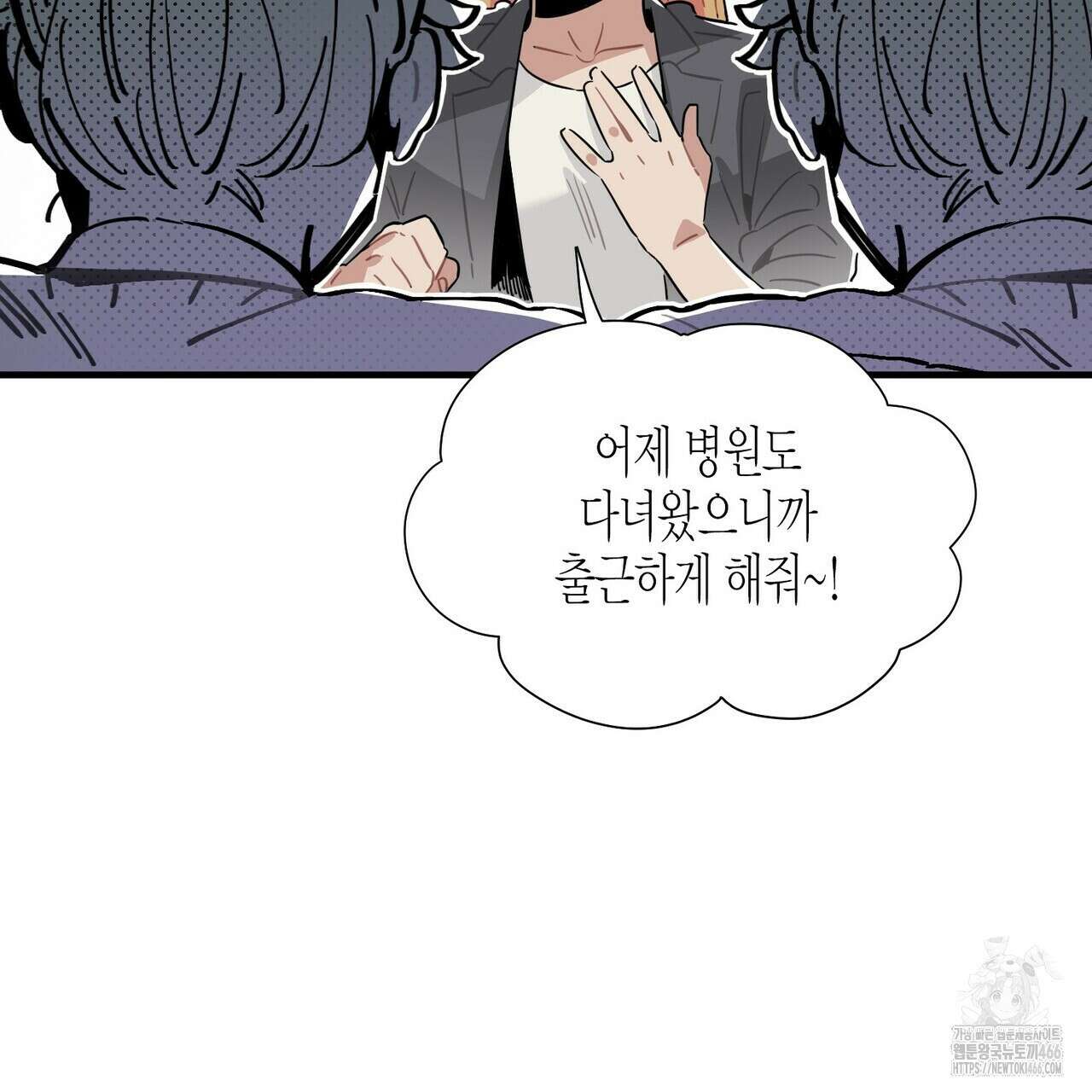 저주를 처벌하는 법 40화 3