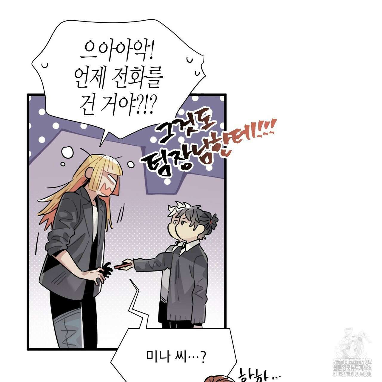 저주를 처벌하는 법 40화 6