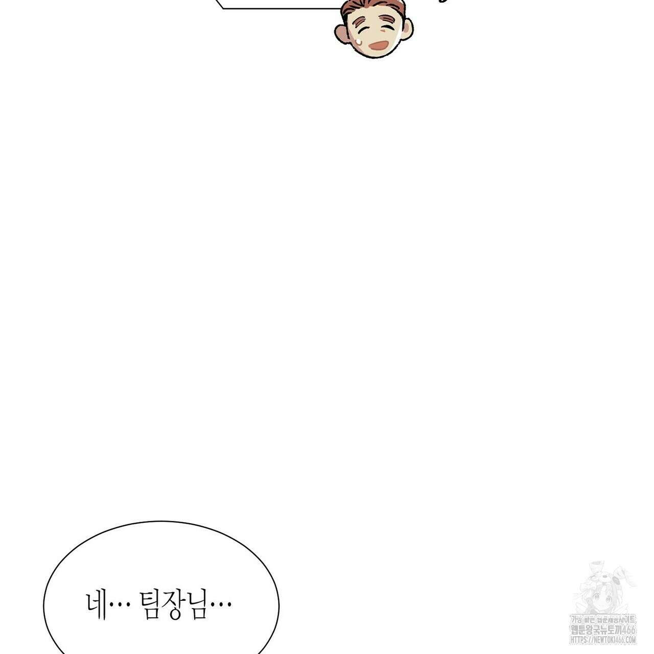 저주를 처벌하는 법 40화 7