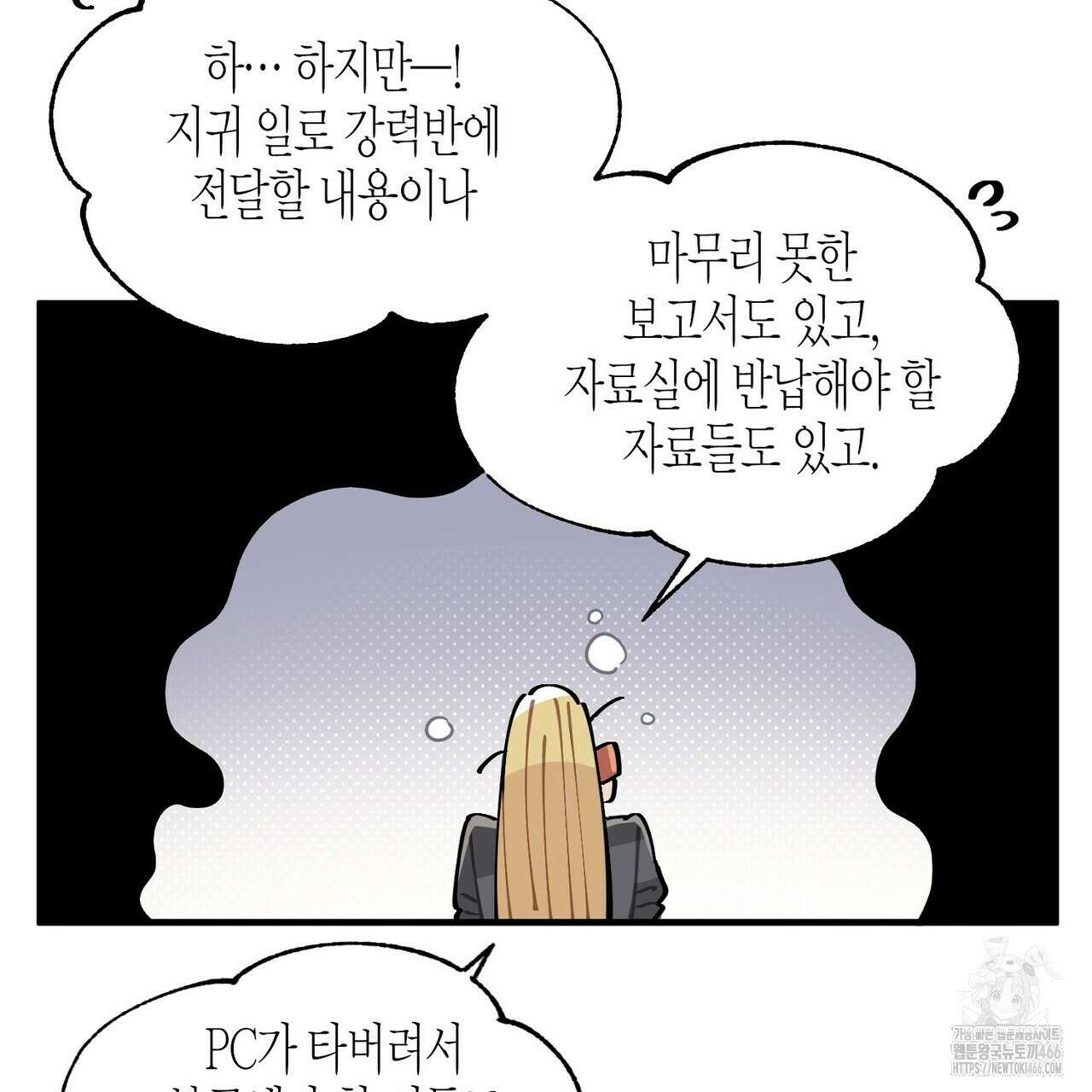 저주를 처벌하는 법 40화 10