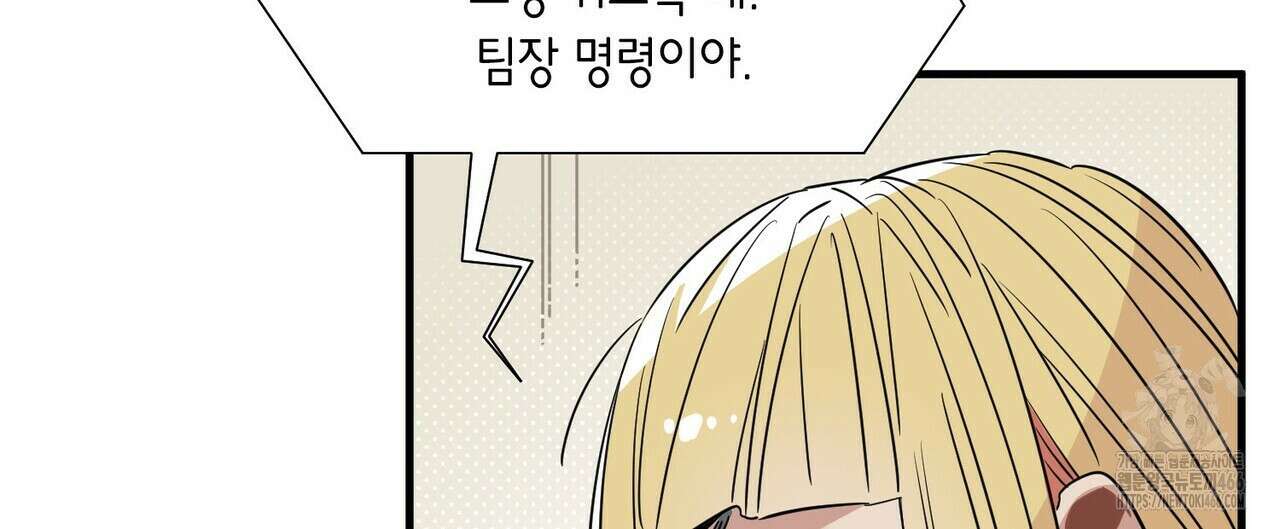 저주를 처벌하는 법 40화 12