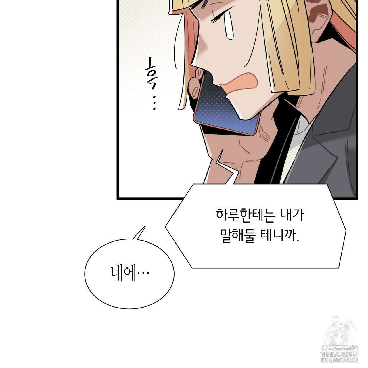 저주를 처벌하는 법 40화 13