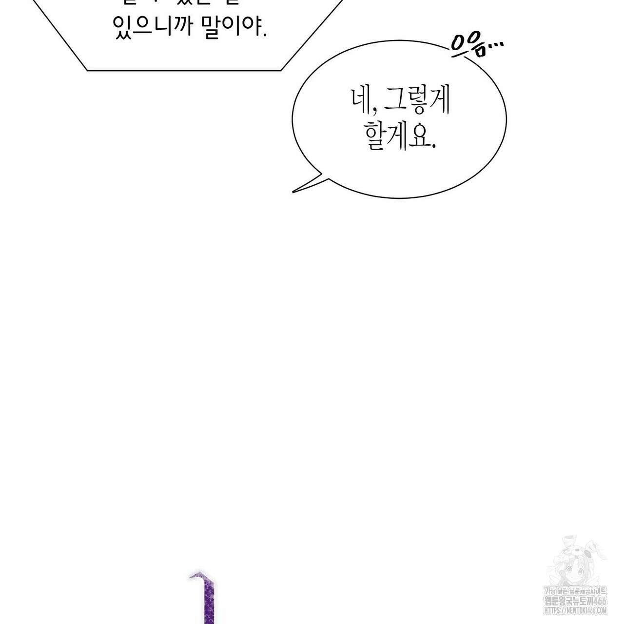 저주를 처벌하는 법 40화 15