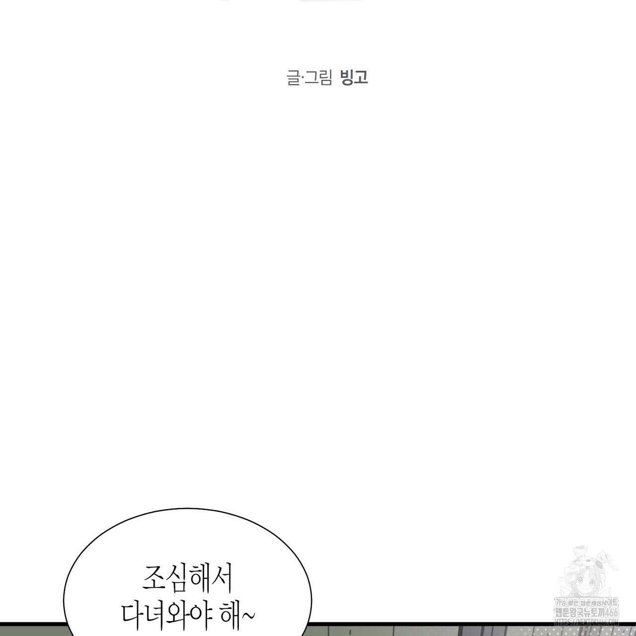 저주를 처벌하는 법 40화 17