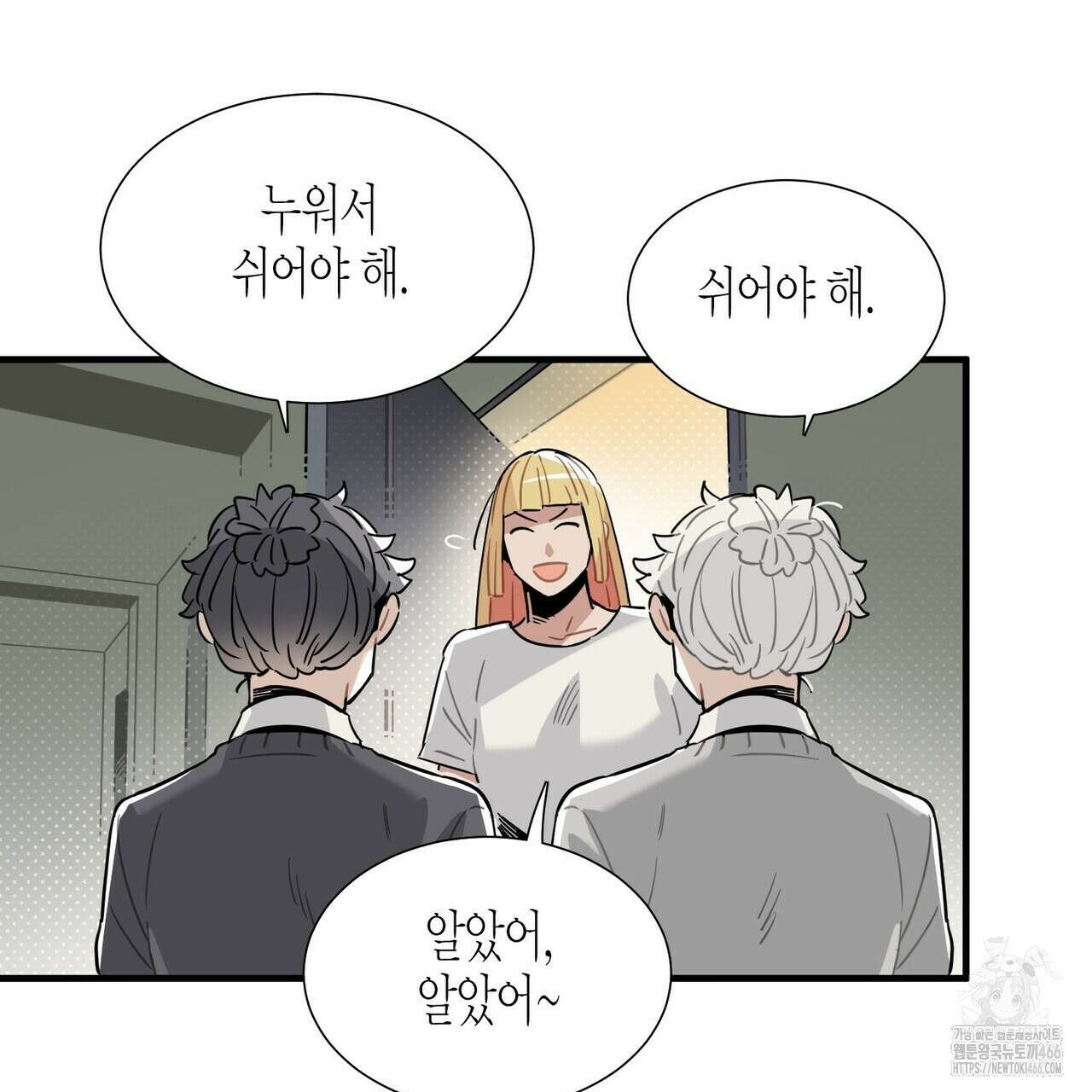 저주를 처벌하는 법 40화 19