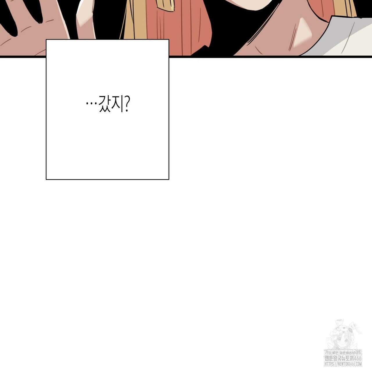 저주를 처벌하는 법 40화 23
