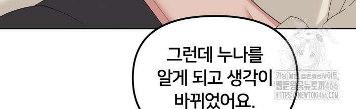XX아카이브 60화 2