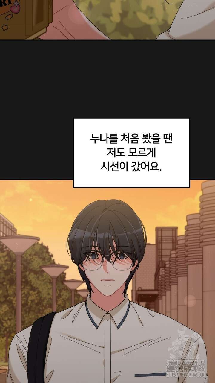 XX아카이브 60화 19