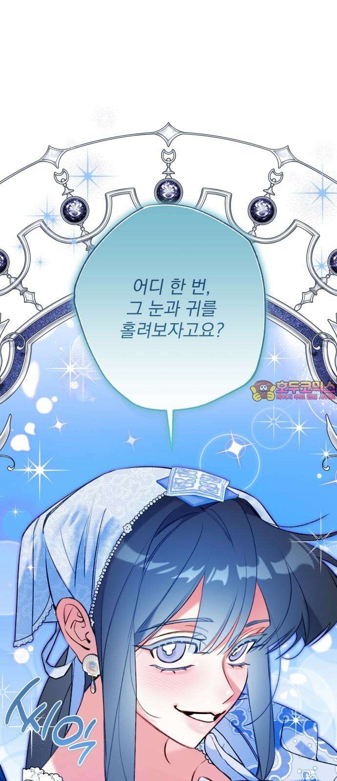 북설애담 22화 1